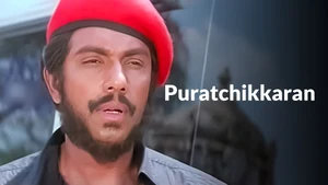 Puratchikkaran on Raj Digital Plus - past program