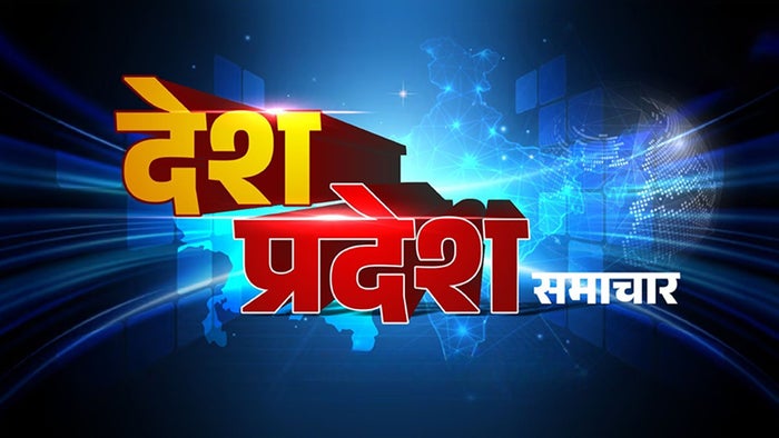 Samachar Desh Pradesh on JioTV