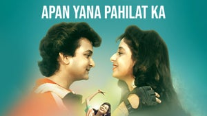 Apan Yana Pahilat Ka on Star Pravah Picture HD - future program