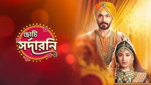 Chhoti Sardarni Episode 194 on Colors HD - past program