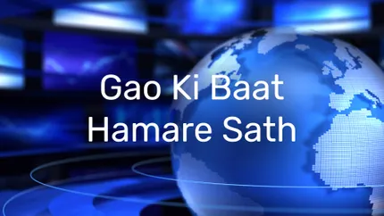 Gao Ki Baat Hamare Sath on Today 24 News UPUK