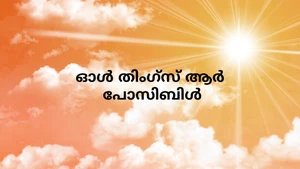 All Things Are Possible on Subhavartha TV - past program