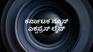 Karnataka News Express Live on Suvarna News - past program