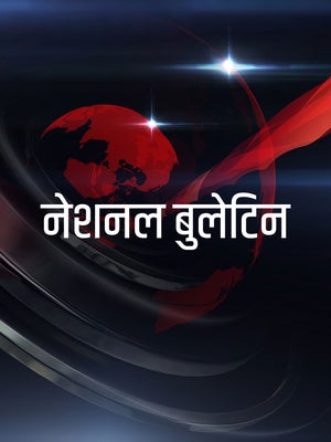 National Bulletin on Network 10 - past program