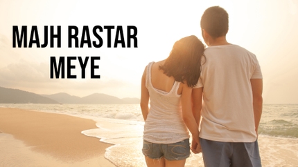 Majh Rastar Meye on Rupashi Bangla