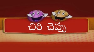 Chiri Cheppu on Jeevan TV - past program