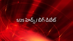 5/25 Heads / Big Debate on HM TV - past program