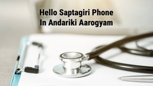 Hello Saptagiri Phone In Andariki Aarogyam on DD Saptagiri - future program