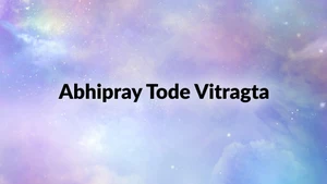 Abhipray Tode Vitragta on Dada Bhagwan Foundation Gujarati - past program