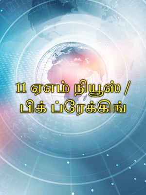 11 AM News / Big Breaking on TV 5 News - past program