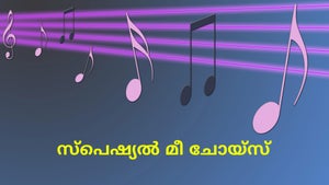 Special Mee Choice on Sun Gemini Life - past program