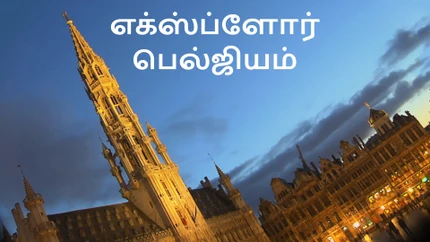 Xplore Belgium on Travelxp Tamil