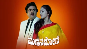 Mannina Doni on Colors Kannada HD