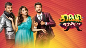 Comedy Talkies on Sun Udaya Comedy - future program