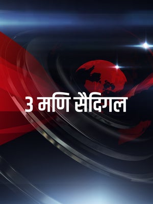 3 Mani Seithigal on News18 Tamil nadu - past program