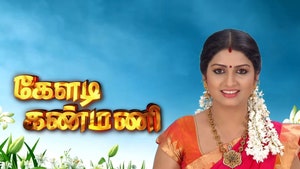 Keladi Kanmani on Moon TV - past program