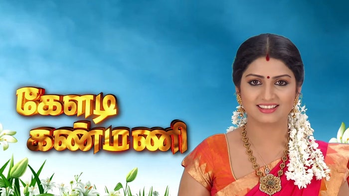 Keladi Kanmani on JioTV