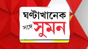 Ghanta Khanek Sange Suman on ABP Ananda - past program