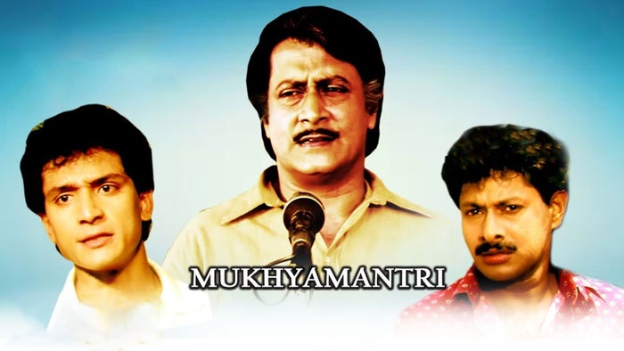 Mukhyamantri Episode No.56 on JioTV