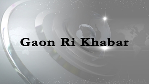Gaon Ri Khabar on News18 Rajasthan - past program