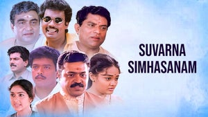 Suvarna Simhasanam on Surya Movies - past program