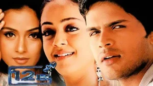 12 B on Raj TV