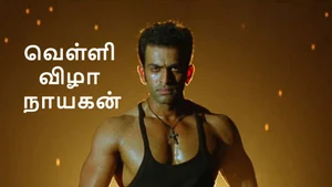 Velli vizha Nayagan on Colors Tamil HD - past program