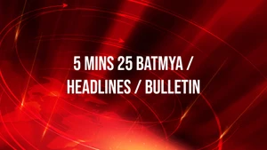 5 Mins 25 Batmya / Headlines / Bulletin on Lokshahi News