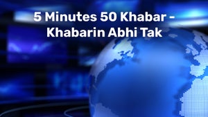 5 Minutes 50 Khabar - Khabarin Abhi Tak on India Daily 24x7 - future program