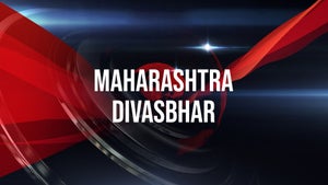Maharashtra Divasbhar on NDTV Marathi - past program