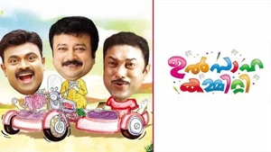 Ulsaha Committee on Asianet Movies HD - live program