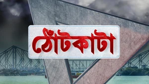 Thontkata on TV9 Bangla - past program