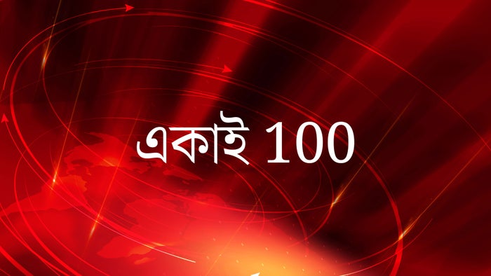 Akai 100 on JioTV