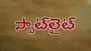 Spot Light on ABN Andhra Jyothi