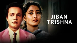 Jiban Trishna on Aakash Aath - past program