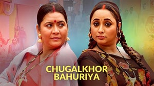 Chugalkhor Bahuriya on Bhojpuri Cinema - past program