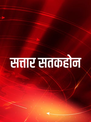 Sattar Satkahon on Calcutta News - future program