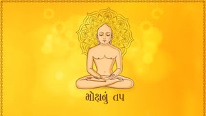 Mokshanu Tap on Dada Bhagwan Foundation Gujarati - past program