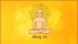 Mokshanu Tap Episode 1 on Dada Bhagwan Foundation Gujarati - future program