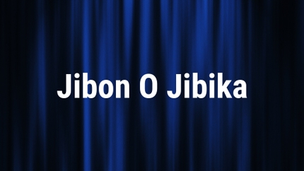 Jibon O Jibika on Rongeen TV