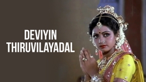 Deviyin Thiruvilayadal on Moon TV - past program