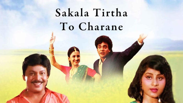 Sakala Tirtha To Charane on JioTV