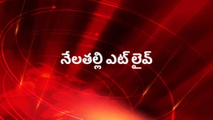 Nelathalli @ Live on HM TV - past program