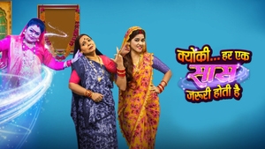 Kyun Ki Har Ek Saas Zaroori Hoti Hai on EPIC Bhojpuri - past program