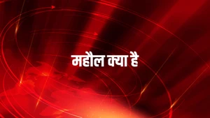 Mahaul Kya Hai on News 24 - past program