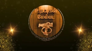 Uravugal Membada on Madha TV - past program