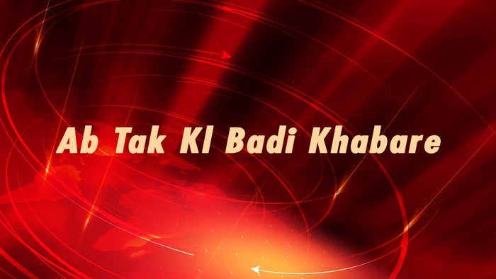 Ab Tak Kl Badi Khabare on JioTV