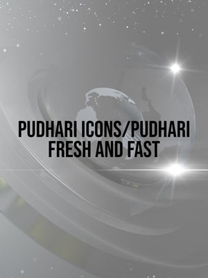 Pudhari Icons/Pudhari Fresh And Fast on Pudhari News - past program