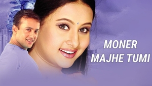 MONER MAJHE TUMI on Rupashi Bangla - past program