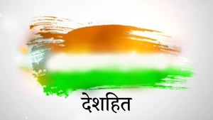 Deshhit on Zee News - future program